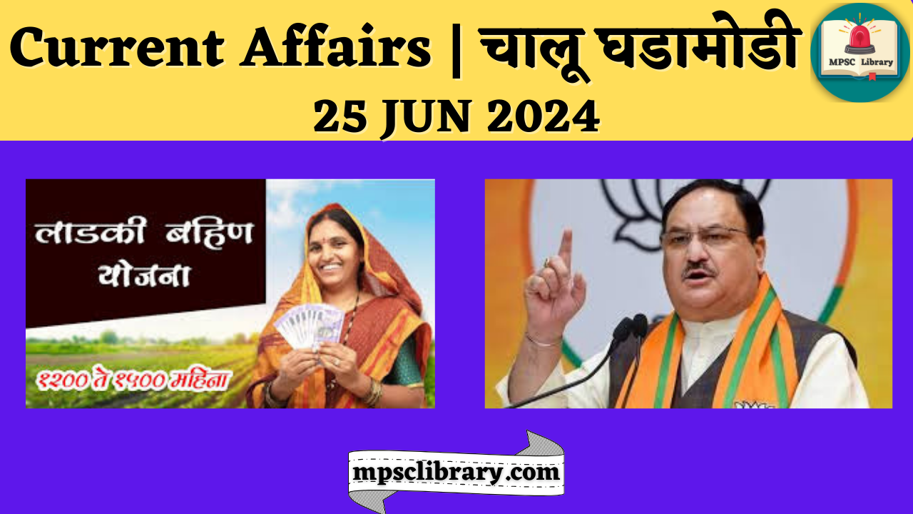 Current Affairs 25 JUN 2024