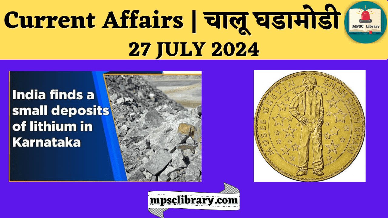 Current Affairs 27 JULY 2024