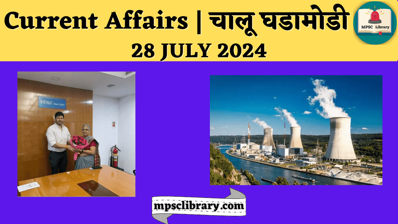 Current Affairs 28 JULY 2024