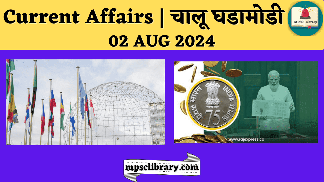 Current Affairs 02 AUG 2024