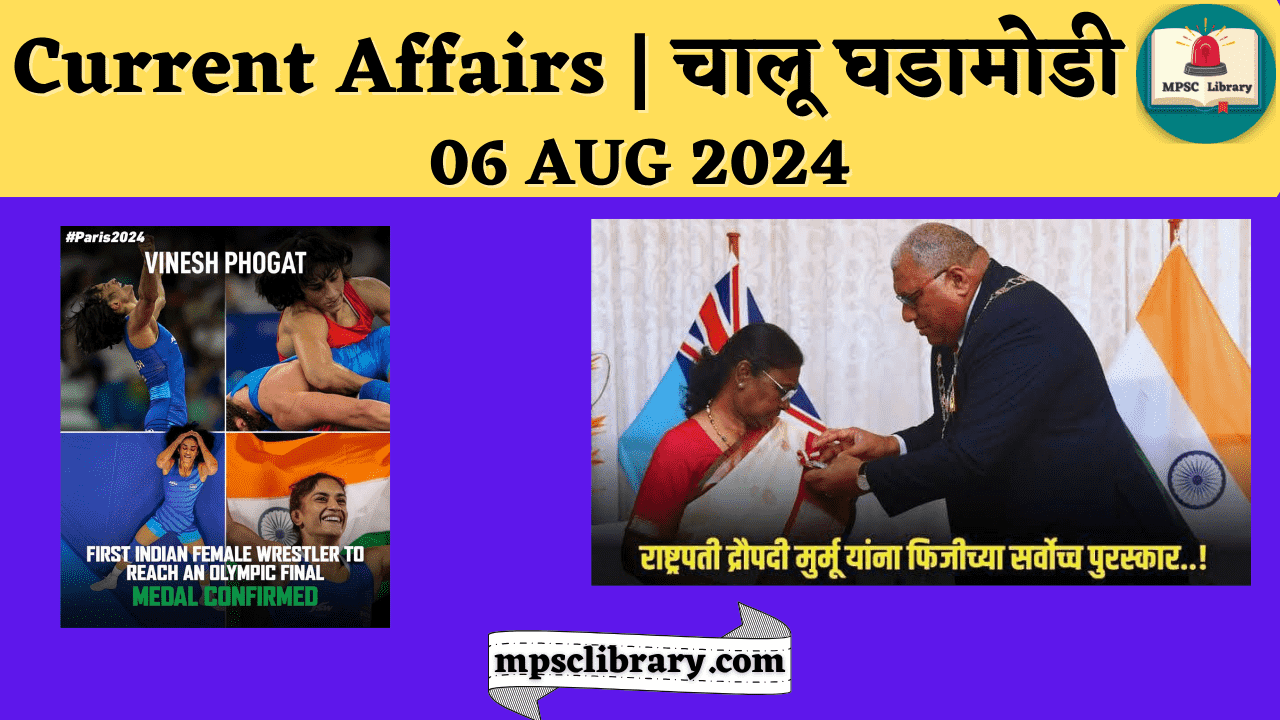 Current Affairs 06 AUG 2024