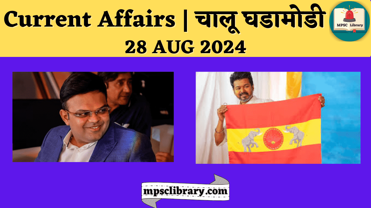 Current Affairs 28 AUG 2024