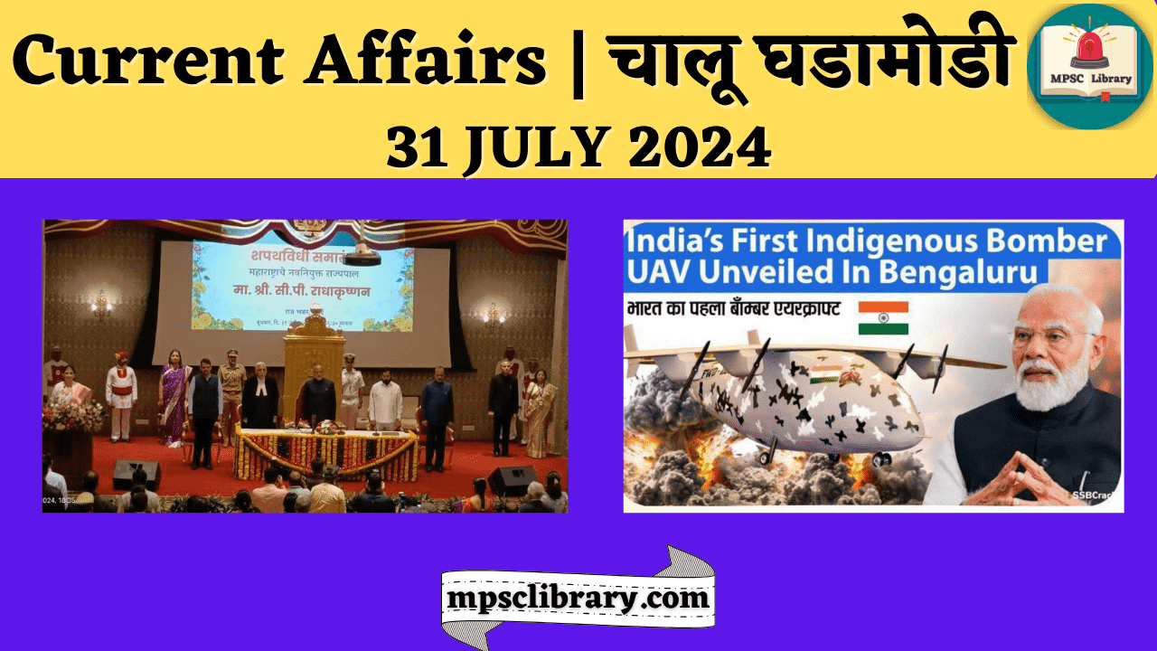 Current Affairs 31 JULY 2024