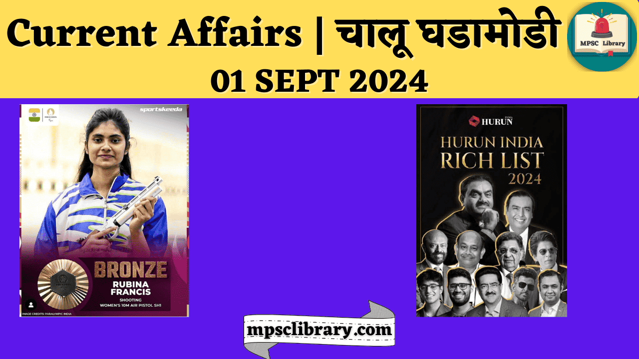 Current Affairs 01 SEPT 2024