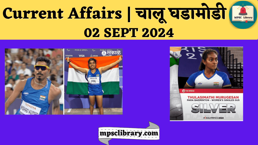 Current Affairs 02 SEPT 2024