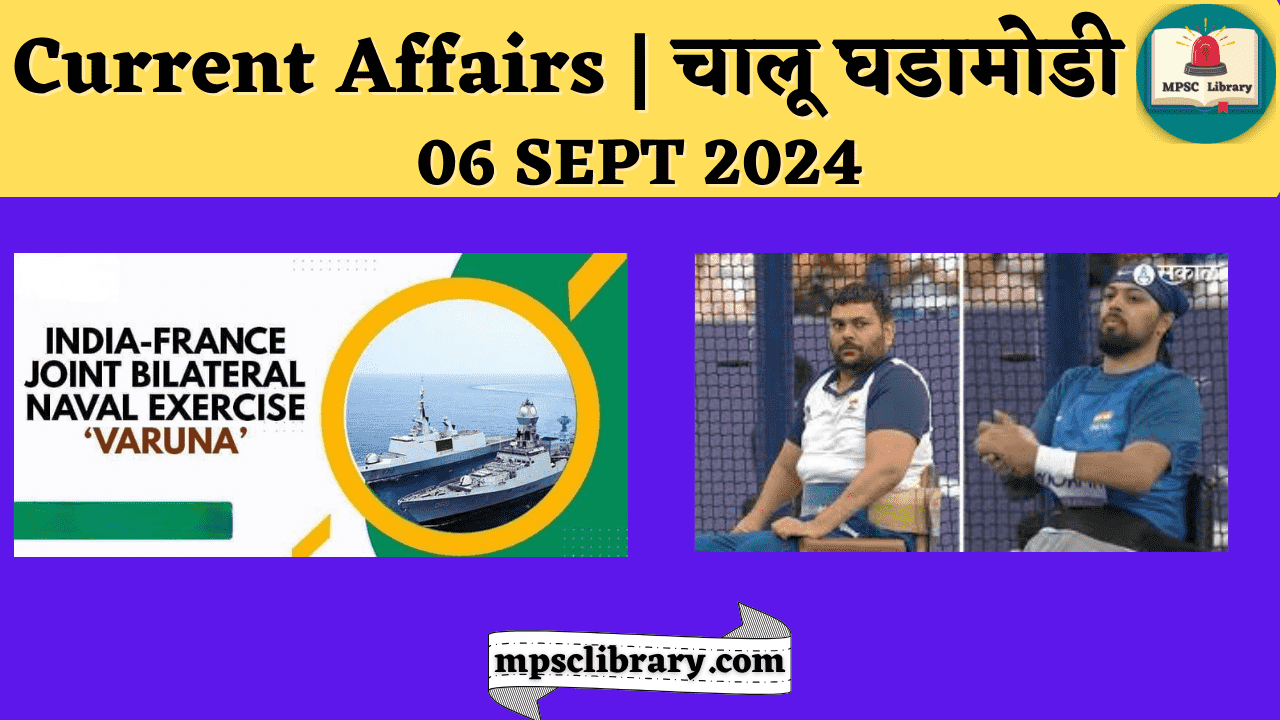 Current Affairs 06 SEPT 2024