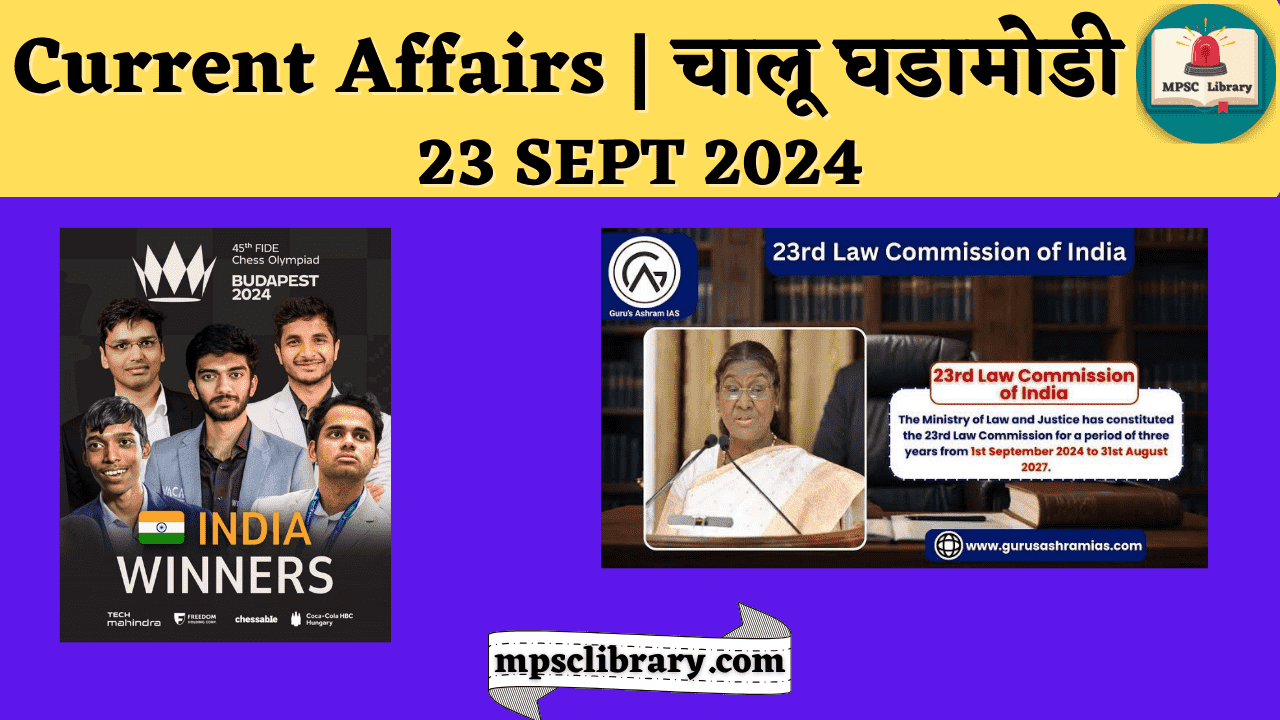 Current Affairs 23 SEPT 2024