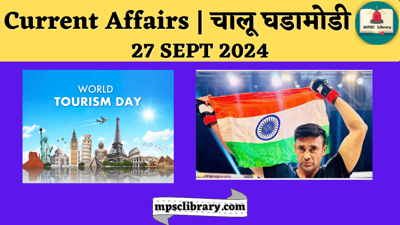 Current Affairs 27 SEPT 2024