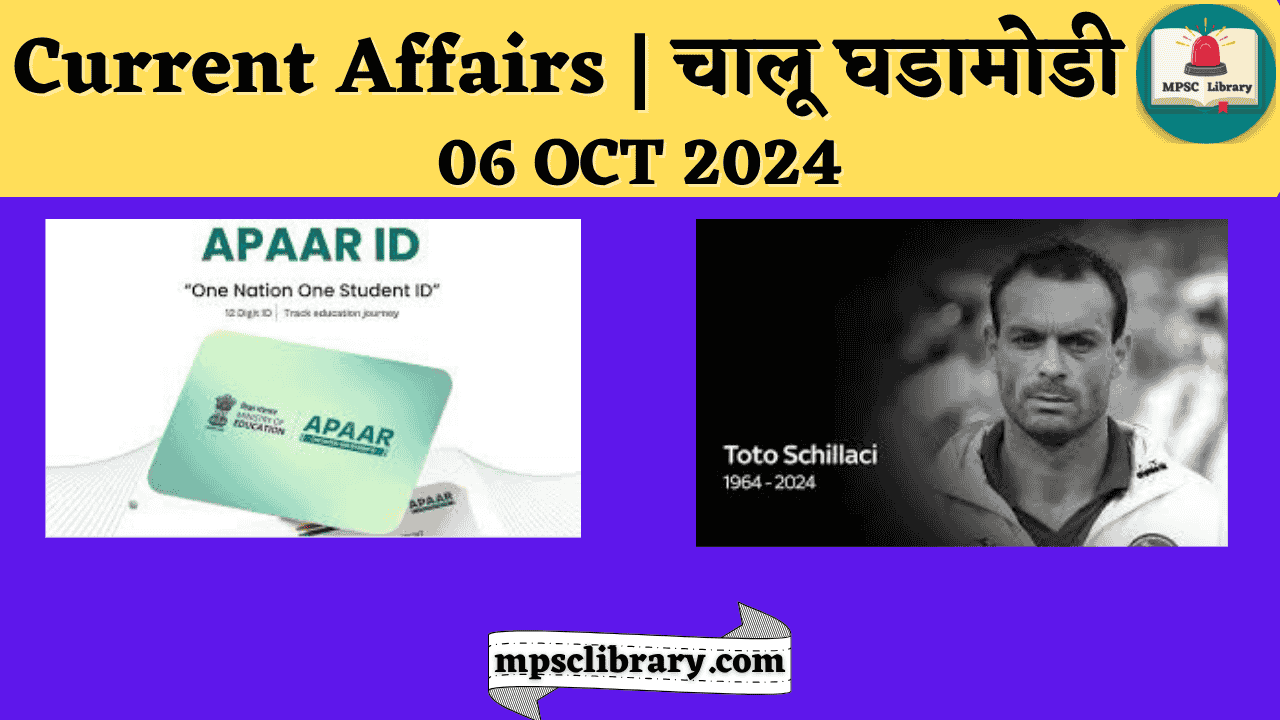 Current Affairs 06 OCT 2024