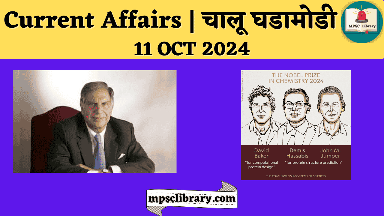 Current Affairs 11 OCT 2024