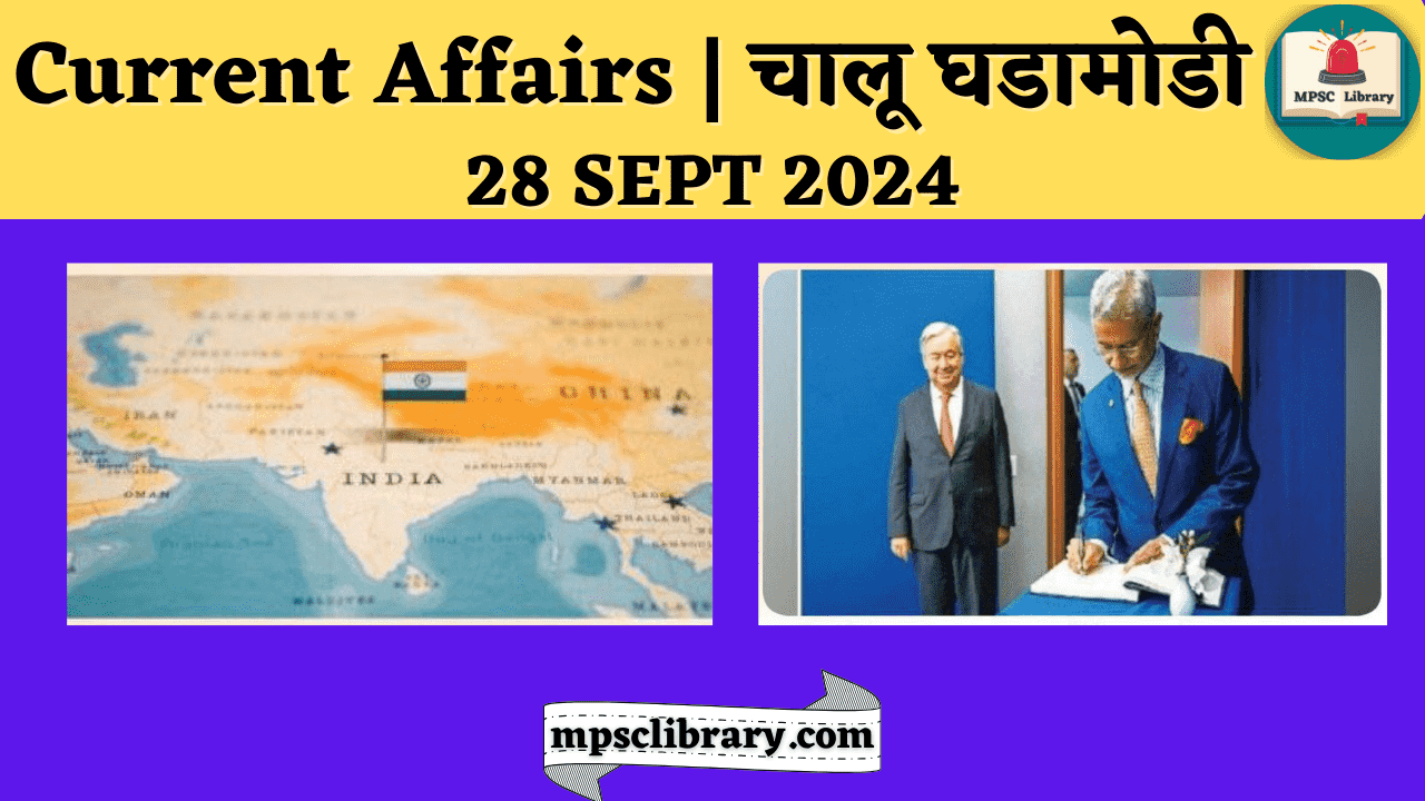 Current Affairs 28 SEPT 2024