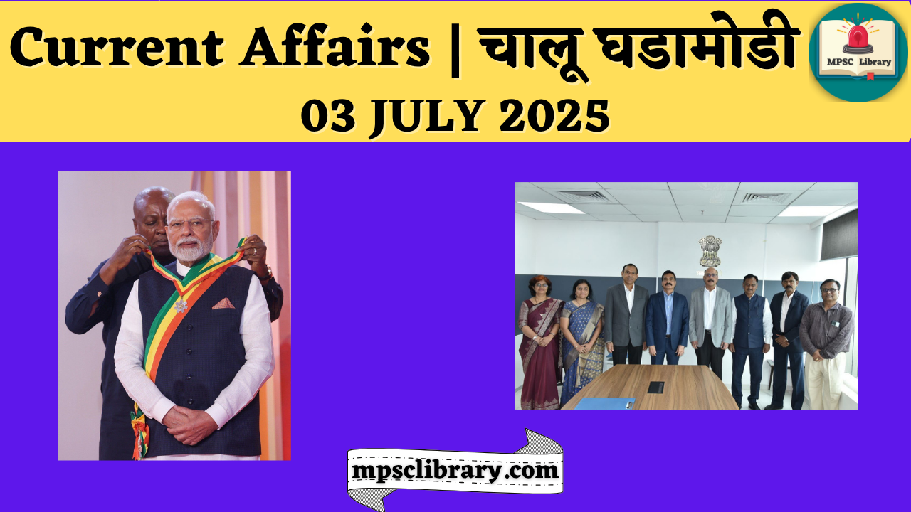 Current Affairs 03 JULY 2025