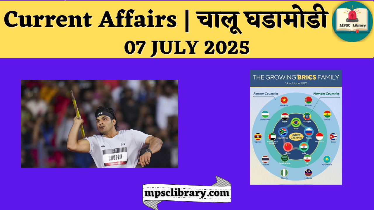 Current Affairs 07 July 2025