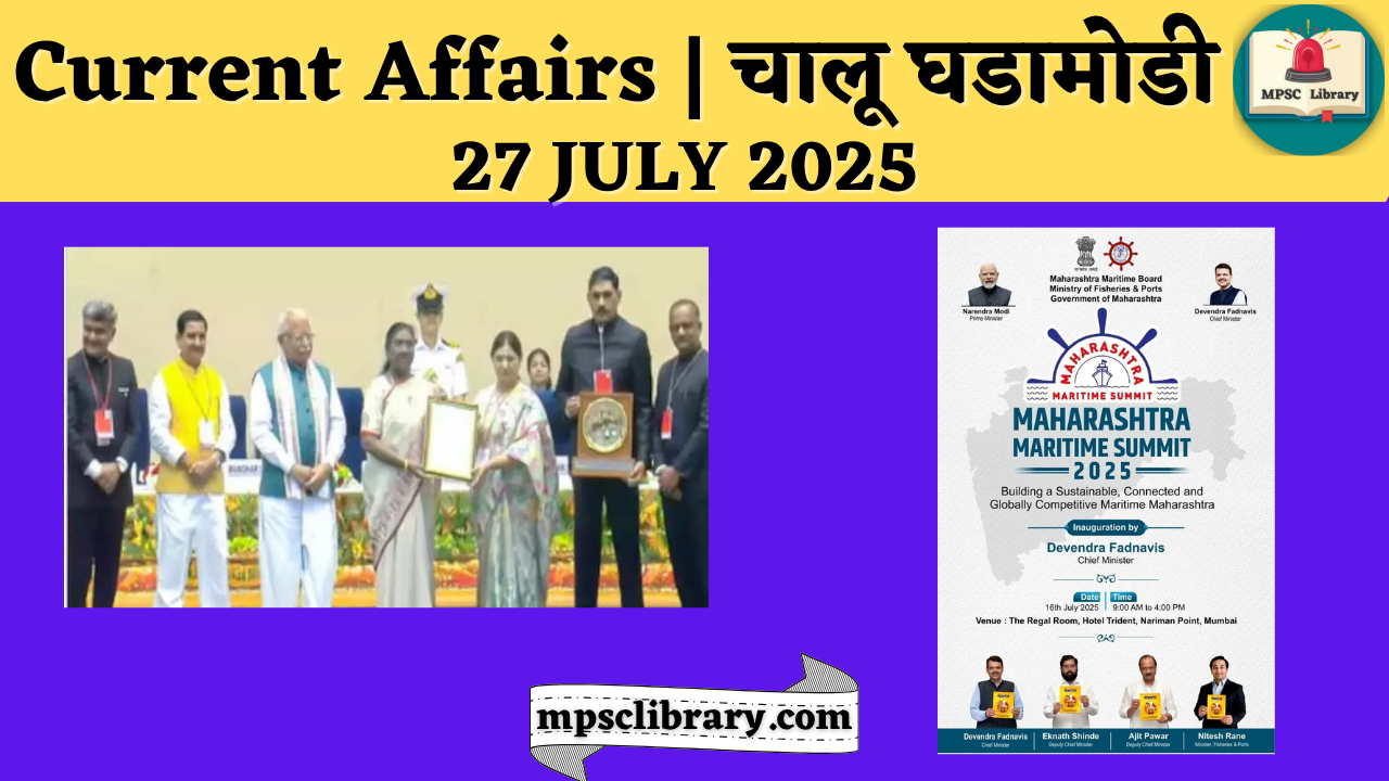 Current Affairs 27 July 2025