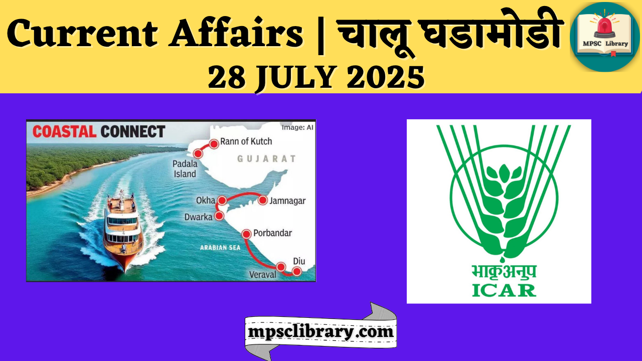 Current Affairs 28 July 2025